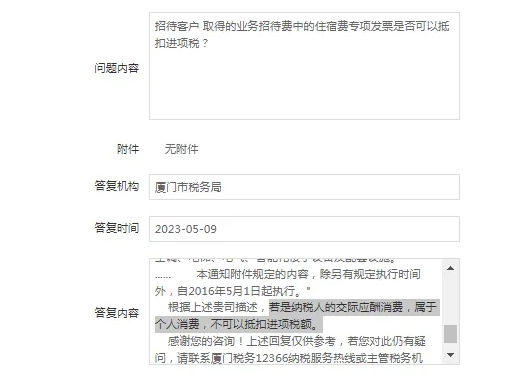 河北业务招待费进项税额必须转出吗